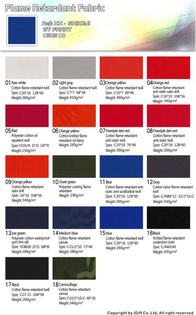 XX-SIJI 梭織阻燃布160510 正面照